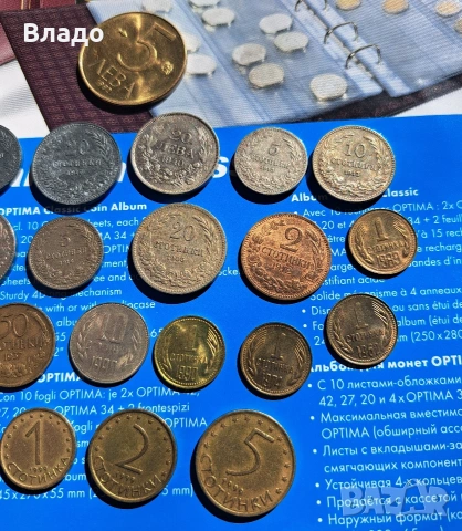 Стари български царски и соц монети , снимка 3 - Нумизматика и бонистика - 53667127