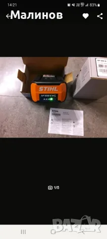 НОВА батерия Stihl AP 500 S 9.4Ah, 337Wh нова ограничени количества , снимка 4 - Градинска техника - 49114202