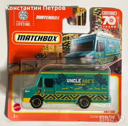 Мачбокс Matchbox модели мащаб 1:64, снимка 7 - Коли, камиони, мотори, писти - 48541767