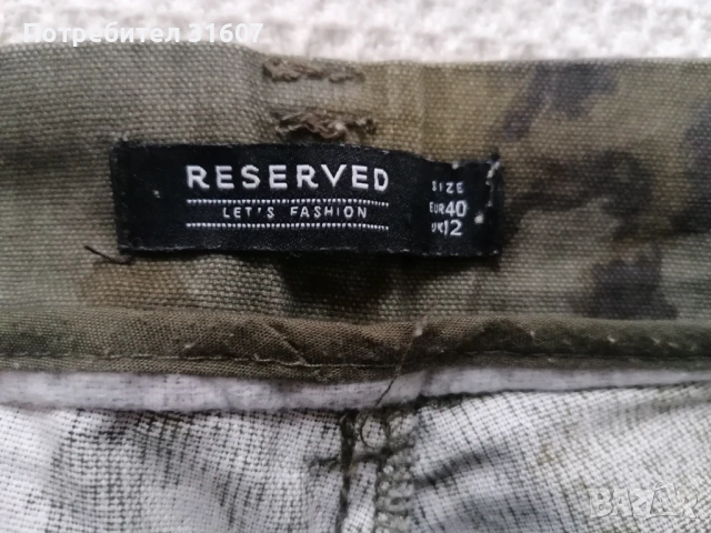 Карго панталон в камуфлажен принт Reserved, снимка 2 - Панталони - 53935845
