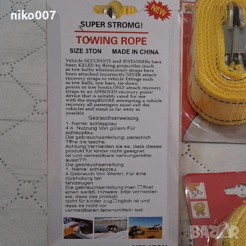 Топ цена-Въже за теглене за кола-джип-ван-автомобил-, снимка 9 - Аксесоари и консумативи - 53560856