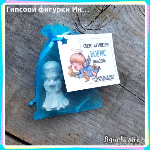 Подаръци за Свето Кръщение 8, снимка 1 - Други услуги - 45385356