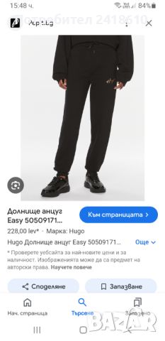 Hugo Boss HUGO Easy Jogger _3 Pant Womens Size S ОРИГИНАЛ! Дамско Долнище!, снимка 2 - Спортни екипи - 46446926