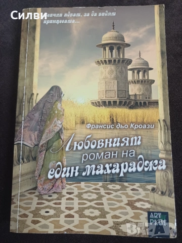 Различни Книги по 2€, снимка 3 - Художествена литература - 53618922