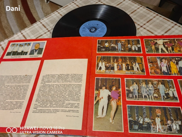 БГ Грамофонни плочи - 10 броя за 25лв, снимка 17 - Грамофонни плочи - 52078836