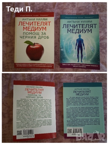 Книги , снимка 15 - Други - 54194821