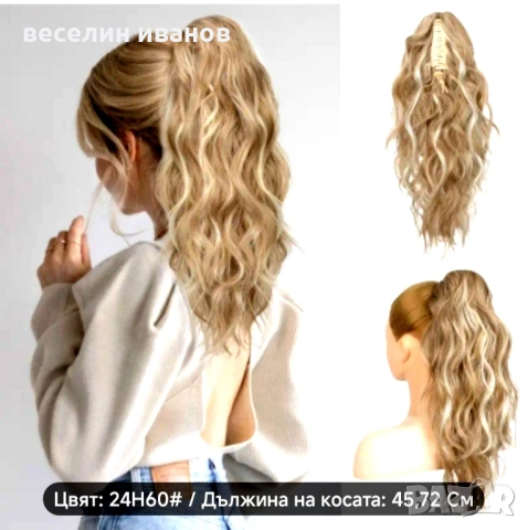 опашка с шнола, снимка 16 - Аксесоари за коса - 49734217