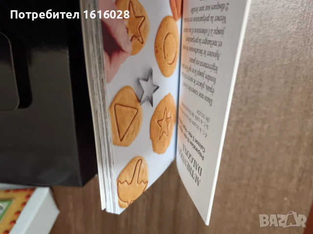 Формички за курабийки Squid game, снимка 15 - Форми - 50674840