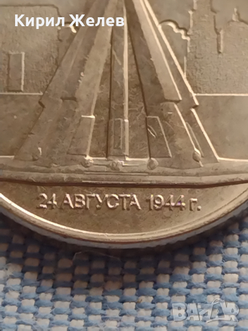 Възпоменателна монета 5 рубли 2016г. Русия КИШИНЕВ рядка за КОЛЕКЦИОНЕРИ 43429, снимка 7 - Нумизматика и бонистика - 44985863