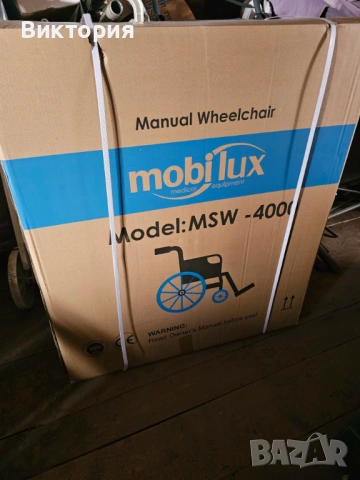 Рингова инвалидна количка Mobilux MSW-4000 