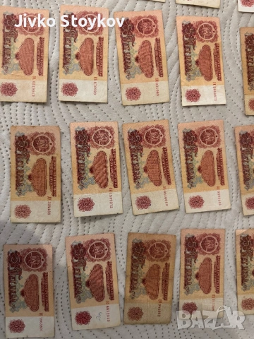 Колекционерски банкноти 1974 година до 1995 година в добро състояние, снимка 16 - Други ценни предмети - 53773559