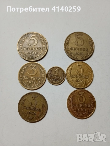 СССР МОНЕТИ 5 КОПЕЙКИ 1940 Г 3 КОПЕЙКИ 1955 Г 