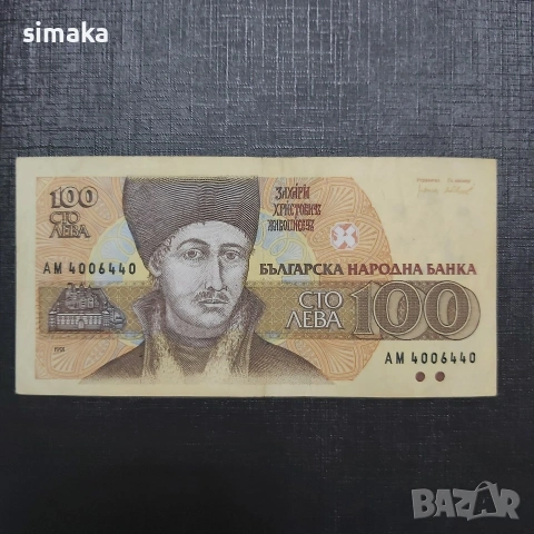 100 лева 1991 година 