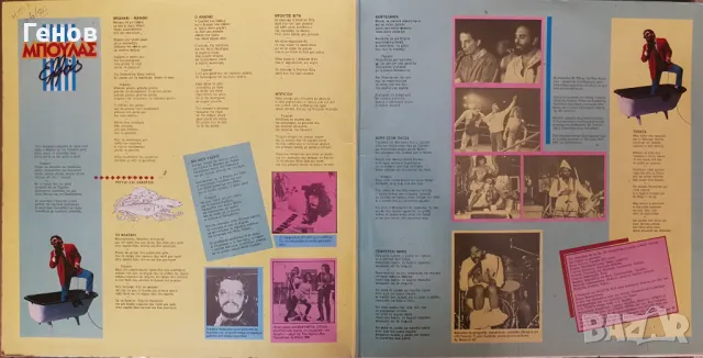 Грамофонни плочи Гръцка музика, снимка 13 - Грамофонни плочи - 49876644