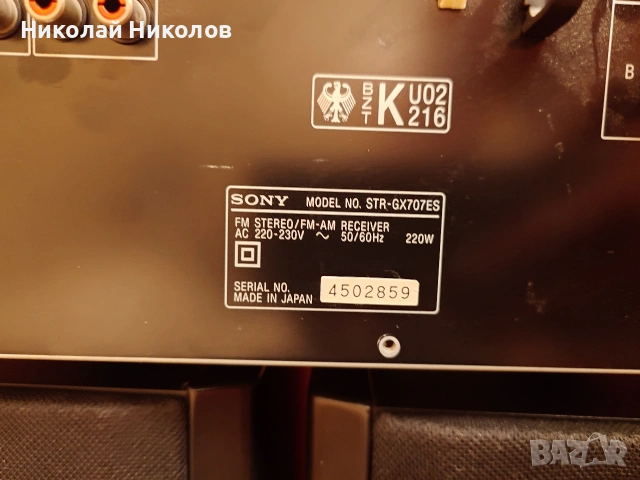 Ресивър SONY STR-GX707ES, снимка 6 - Ресийвъри, усилватели, смесителни пултове - 53751480