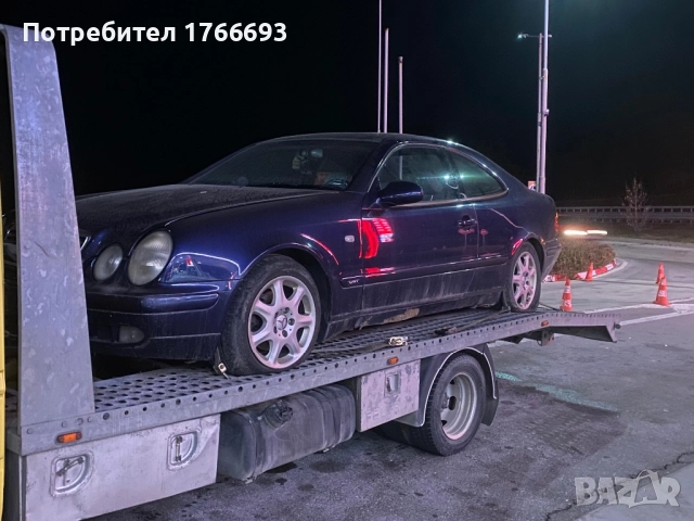 Изкупувам CLK