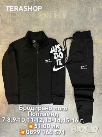 🩵💥🩵Детски екипи за момче 🩵💥🩵, снимка 12 - Детски комплекти - 46805538