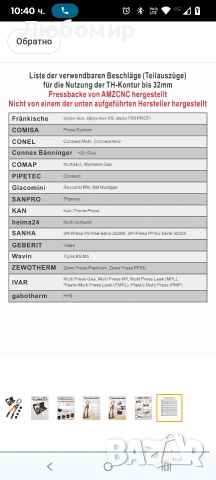 AMZCNC Професионални клещи за кримпване TH-contour 16-20-26-32 комплект прес инструмент с , снимка 6 - Други инструменти - 53855421