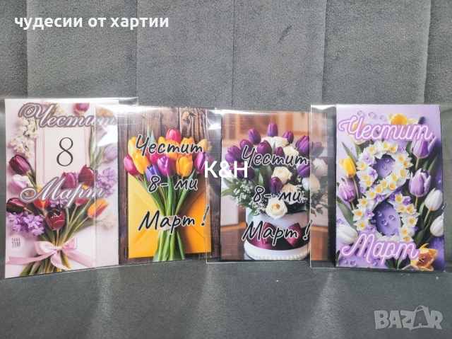 Подаръци за 8 март ден на жената, снимка 5 - Други - 53473202