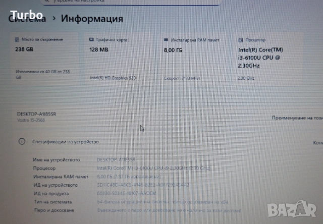 15.6' Dell Vostro Intel Core i3-6100u/8GB DDR4/256GB SSD/Intel HD 520, снимка 4 - Лаптопи за работа - 53420105