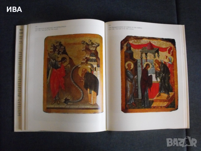 Новгородски икони, 12-ти – 17-ти век /на английски ез./., снимка 4 - Енциклопедии, справочници - 51623047