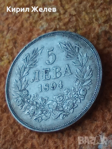Сребърна монета 5 лева 1894г. Княжество България рядка уникат за КОЛЕКЦИОНЕРИ 51413, снимка 3 - Нумизматика и бонистика - 51864790