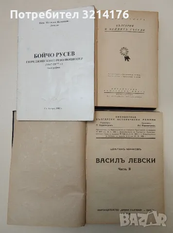 Българско Възраждане; История А101, снимка 2 - Специализирана литература - 47250505