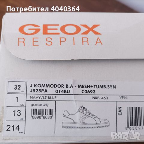 Geox светещ механизъм N32  нови кецове, снимка 6 - Детски маратонки - 45116539