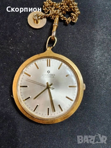 Джобен часовник -  JUNGHANS с позлата - ГЕРМАНИЯ - ПРОМОЦИЯ