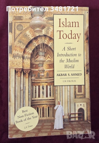 Ислямът днес / Islam Today. A Short Introduction to the Muslim World