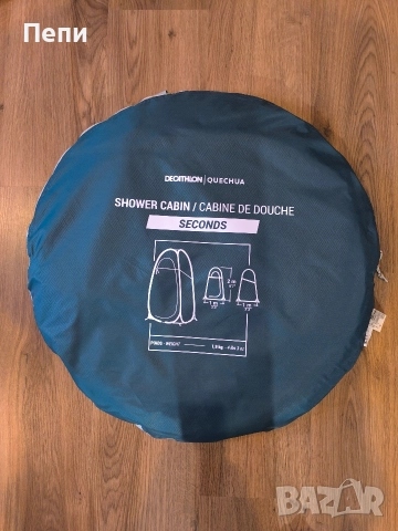 ДУШ КАБИНА ЗА КЪМПИНГ QUECHUA