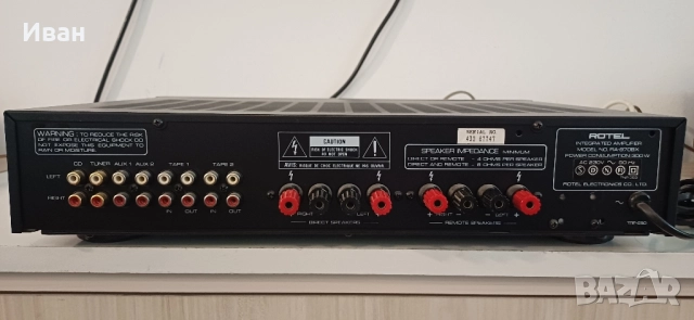 Усилвател ROTEL RA-970BX, снимка 5 - Ресийвъри, усилватели, смесителни пултове - 51669298