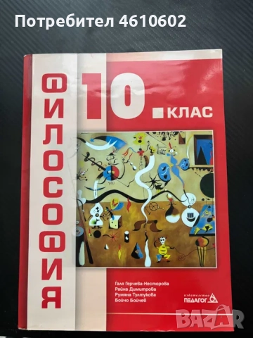 Учебници за - 8,9 и 10 клас, снимка 7 - Учебници, учебни тетрадки - 51910165