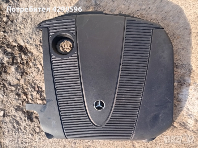 Кора над двигател за Mercedes 2.2 cdi - 646 / Мерцедес 2,2 цди