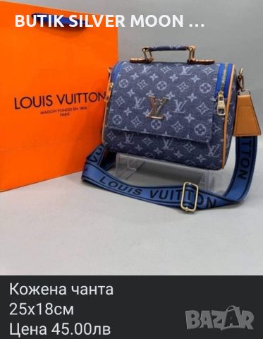 Дамски Кожени Чанти 🌹 LOUIS VUITTON , снимка 4 - Чанти - 46651333