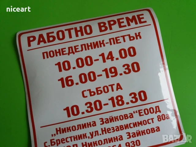 Надписи от PVC фолио, снимка 5 - Аксесоари и консумативи - 51278365