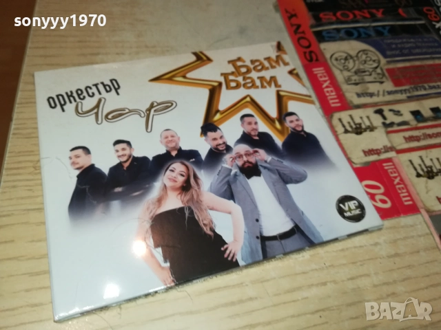 ОРКЕСТЪР ЧАР ЦД 0810251334, снимка 14 - CD дискове - 51985477