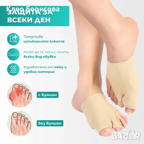 Чорап със силикон за изпъкнало кокалче – Footmate, снимка 3 - Други - 49249044