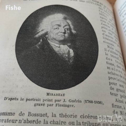 Продавам книгата "История на френската литература" , снимка 4 - Специализирана литература - 45731955