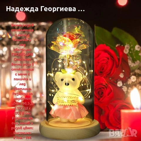 Разнообразие от подаръци за Свети Валентин, 8-ми март и всички други поводи!, снимка 6 - Други - 53198284