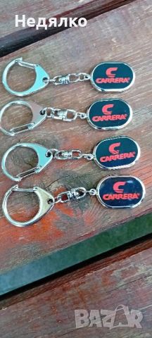 4броя винтидж ключодържатели Carrera, снимка 1 - Антикварни и старинни предмети - 45977355