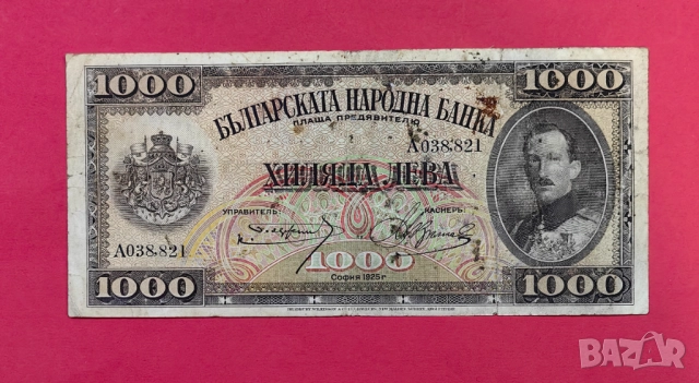 1000 лева 1925 година България серия А