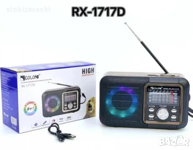 Ретро Bluetooth радио RX-1717D, снимка 2 - Радиокасетофони, транзистори - 49515451