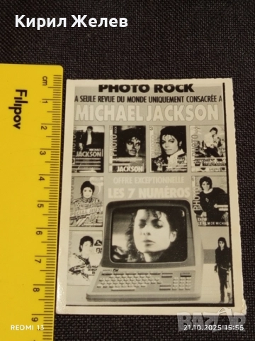 Винтидж снимка картичка на ПОП ИКОНАТА Michael Jackson за КОЛЕКЦИОНЕРИ 51158, снимка 9 - Колекции - 52132389