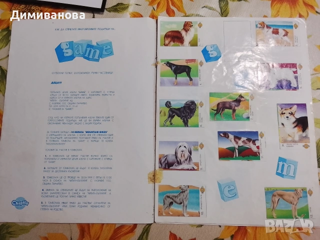Албум за стикери Chipita Game картинки с кученца, снимка 3 - Колекции - 53524213