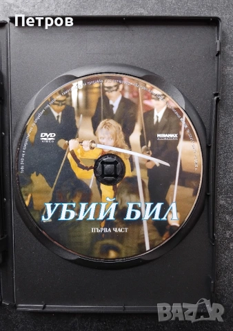 Kill Bill I - DVD