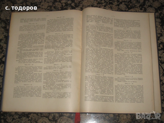 Борческа Македония, снимка 9 - Колекции - 53009018