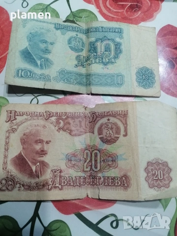 Продавам стари пари и монети. , снимка 3 - Колекции - 53841398