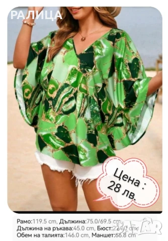 🌹Продавам свежи блузки . Питайте. . , снимка 3 - Тениски - 50450780