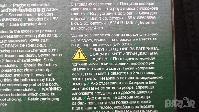 Parkside Watch Fan Edition, снимка 9 - Мъжки - 53094459